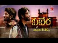 Kuberaa World Television Premiere Dhanush Nagarjuna This Sunday 5 30 PM Star Maa