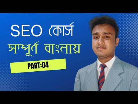 Digital marketing course 2023 Bangla