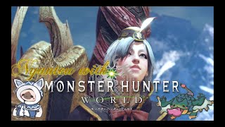 【MHW】一から始めるモンハンワールド　PART1