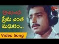 Abhinandana Songs Prema Entha Madhuram Karthik Sobhana Melody Song TeluguOne
