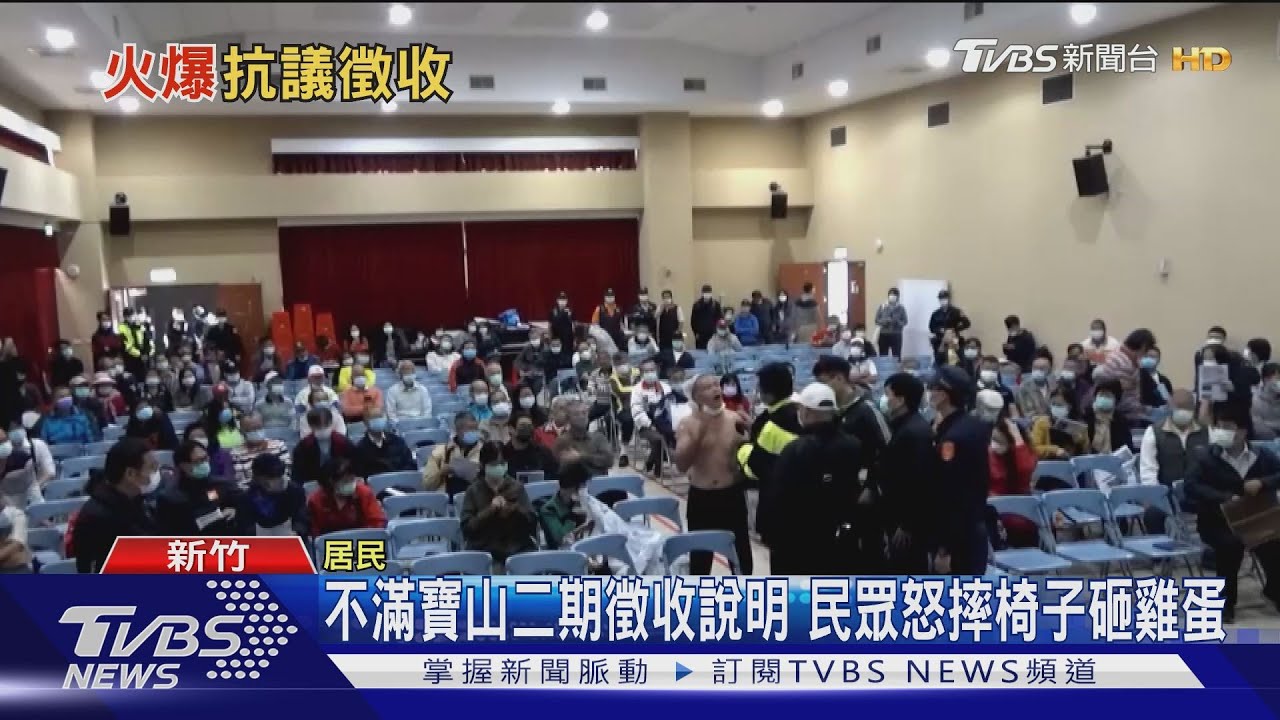 不滿寶山二期徵收說明 民眾怒摔椅子砸雞蛋