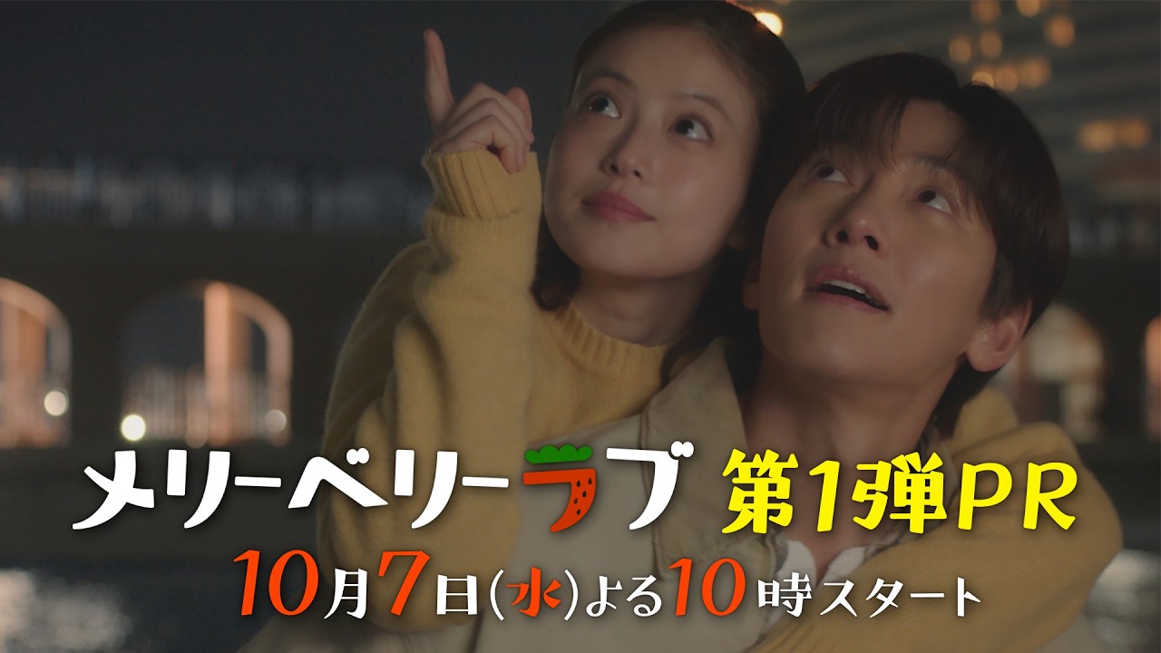 メリーベリーラブ