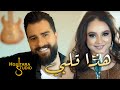 Bessan \u0026 Toni - Hatha Kalbi (Video Clip) |بيسان اسماعيل وطوني قطان - هذا قلبي (فيديو كليب) |2019 mp3