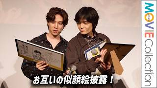 坂東龍汰、岡山天音、松井ケムリ、お互いの似顔絵披露！／映画『我々は宇宙人』ジャパンプレミア【トークノーカット】