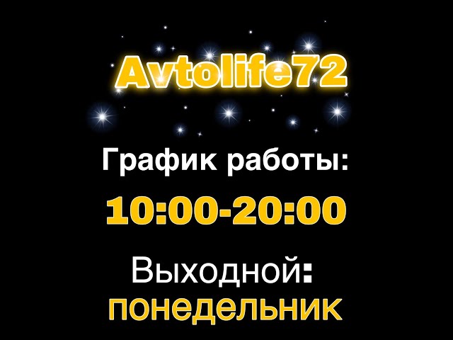 Ягуар X Type Точки Подключения Сигнализации