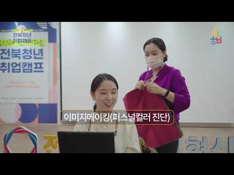 효성과함께하는 취업캠프2