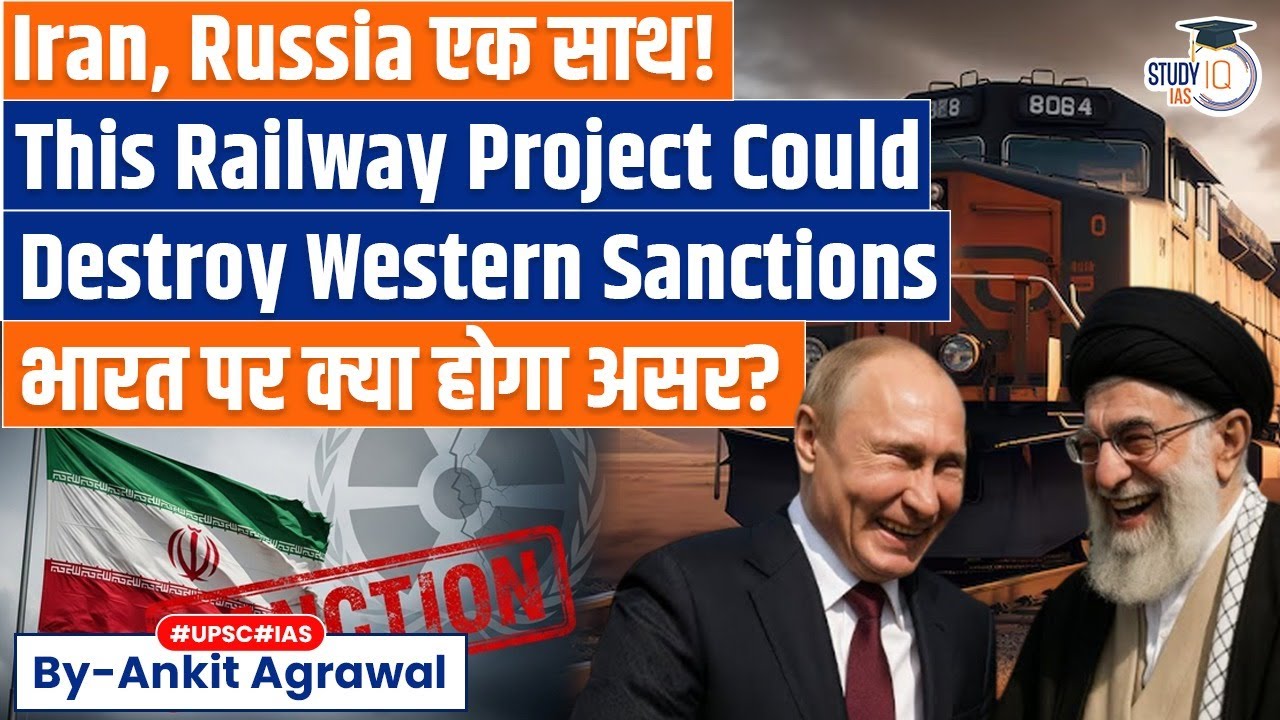 Iran, Russia are building railway line that could destroy western sanctions | Ankit Agrawal Study IQ