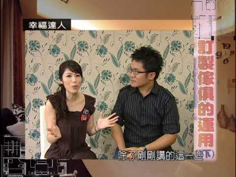 訂製傢俱的運用(下)