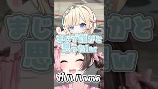 見事に騙される藍沢エマに大爆笑する橘ひなの【 #橘ひなの #ぶいすぽ 】