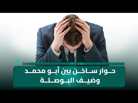 فيديو | حوارٌ ساخن بين أبو محمد من واسط وضيفِ برنامج البوصلة