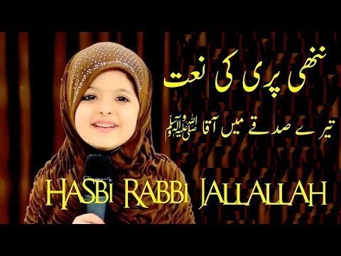 Hasbee Rabbee Jallallah Mafi Qalbi Ghairullah Nur Muhammad