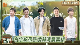 Download lagu [CC] VIP EP8: Dawn Meditation with Bai Yufan & Zhang Linghe | Back To Field | MangoTV mp3
