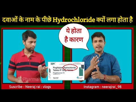Why Use Hydrochloride In Drugs | Why Hydrochloride is written on packaging | Medicine knowledge