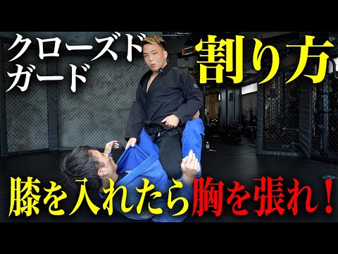 割った直後が実は大事！クローズドガードの割り方【ノブトウさん改善プロジェクト】
