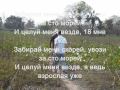 Ruki Vverh - 18 мне уже + lyrics on screen 