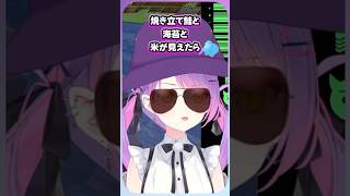 朝ビュッフェ和食洋食どっち派？【常闇トワ/ラプラス/博衣こより/一条莉々華/ホロライブ切り抜き】#shorts  #hololive #ホロライブ #常闇トワ #ラプラス #博衣こより #一条莉々華