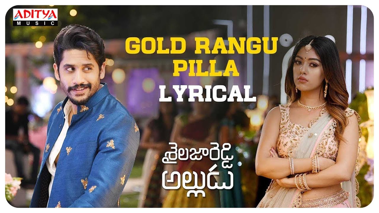 Gold Rangu Pilla Lyrics  | Shailaja Reddy Alludu | Anu Emmanuel | Anurag Kulkarni | Gopi Sundar