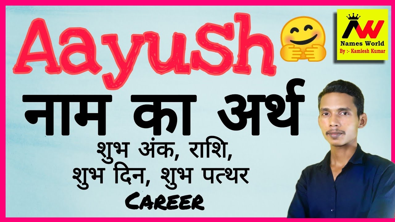 aayush ka arth | aayush ka matlab | aayush ka hindi | aayush ka meaning