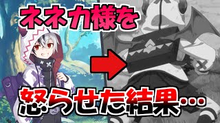 【プリコネR】メインストーリー 第２部 第７章 第５話 ネネカ様キレる！セブンクラウンズ恐るべし！【Princess Connect Re:Dive】