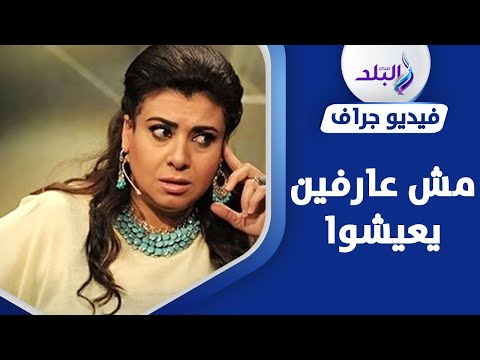 يعيشون فترة صعبة .. نجوم انحصرت عنهم الأضواء ولا يجدون عملا