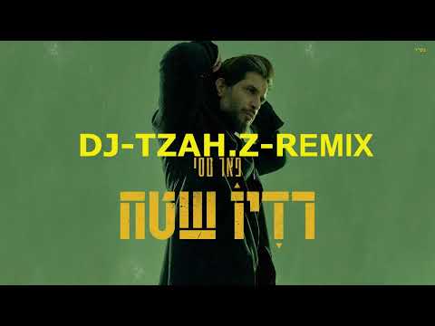 DJ-TZAH.Z-פאר טסי - לאט לאט לאט ｜Peer Tasi-Leat Leat Leat-REMIX