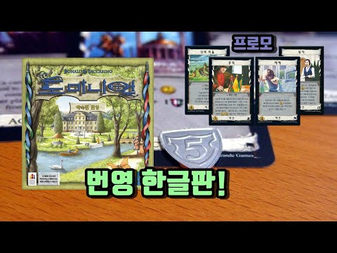 도미니언 번영 구경하기~프로모는 덤!
