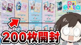 【200連】プロセカに囚われすぎた配信者がこちら...【実写】【東雲彰人】【プロジェクトセカイ】