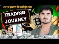 The Trade Room Trading Journey Mayank Raj Success Story By Always Big Bull