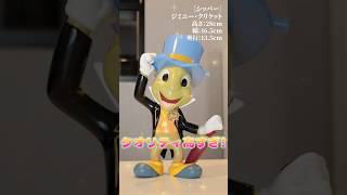 ジミニーのシッパー、ヤバくね？！ #ディズニー #disney #disneyland #disneyparks #shorts