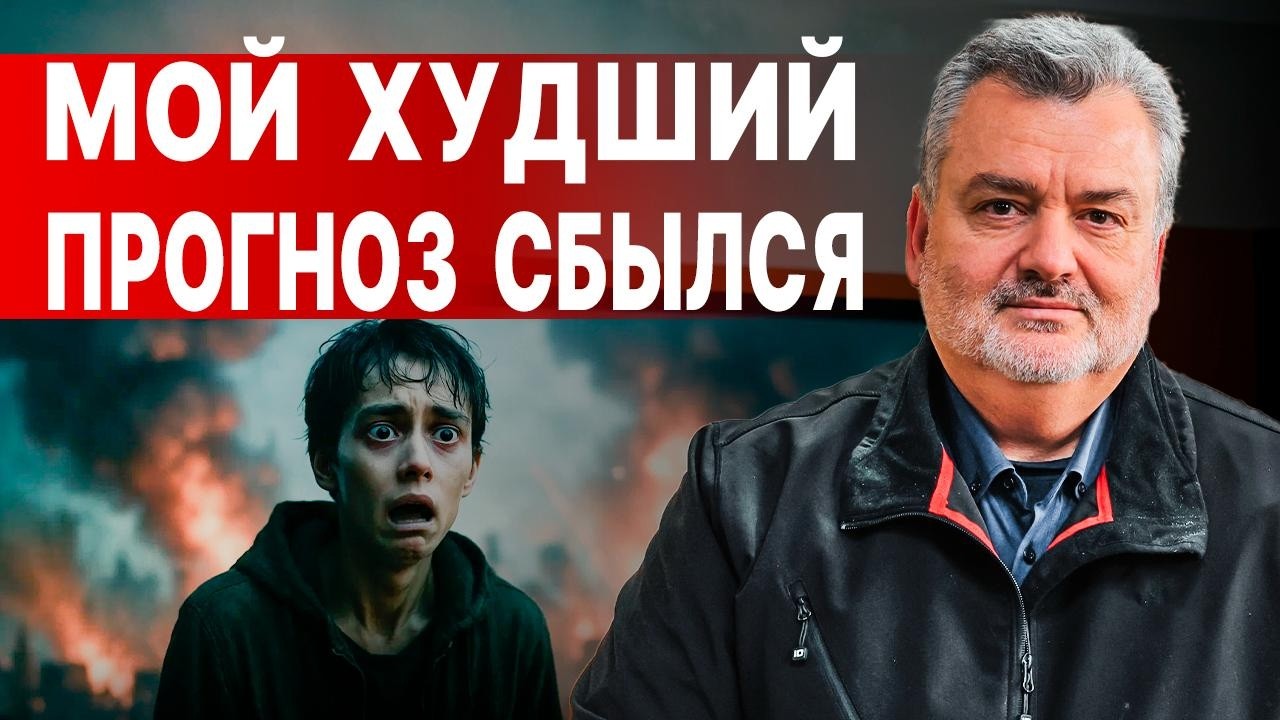 ЭТО БОЛЬШЕ НЕ ПРОГНОЗ - ЭТО ГЛОБАЛЬНЫЙ ЦЕПНОЙ ВЗРЫВ! ПАСКОВ: СИ СТАВИТ ТОЧКУ! США "СЛИЛИСЬ"