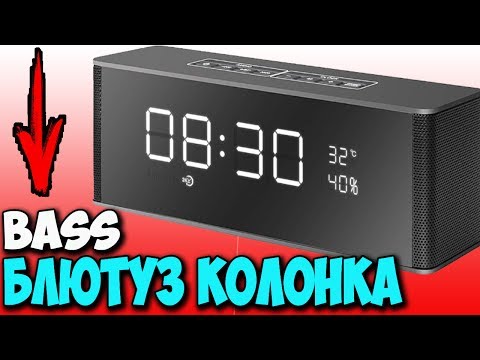 Bluetooth КОЛОНКА С ЧАСАМИ И ЧИСТЫМ ЗВУКОМ - КОЛОНКА TOPROAD с Aliexpress 👍