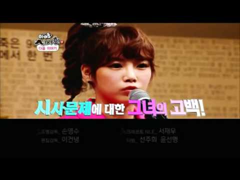 A Pink (Eunji & Bomi) Preview at I.P.Q.S