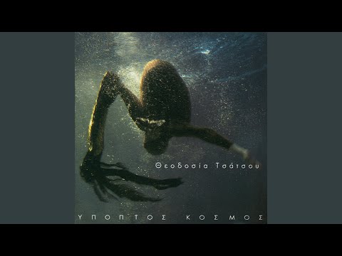 Video thumbnail for Κυριακή (Kiriaki)