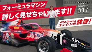 フォーミュラマシン F111/3｜Formula Regional｜猪爪杏奈 選手｜Special Movie #17