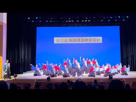 商学科 小樽商科大学"翔楽舞"「彩囃子」2023年第13回演舞披露会