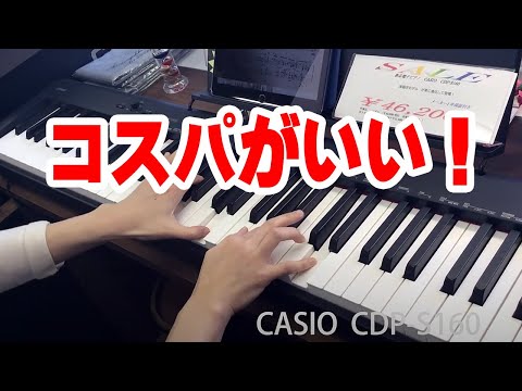 Демонстрация звучания цифрового пианино Casio CDP-S160