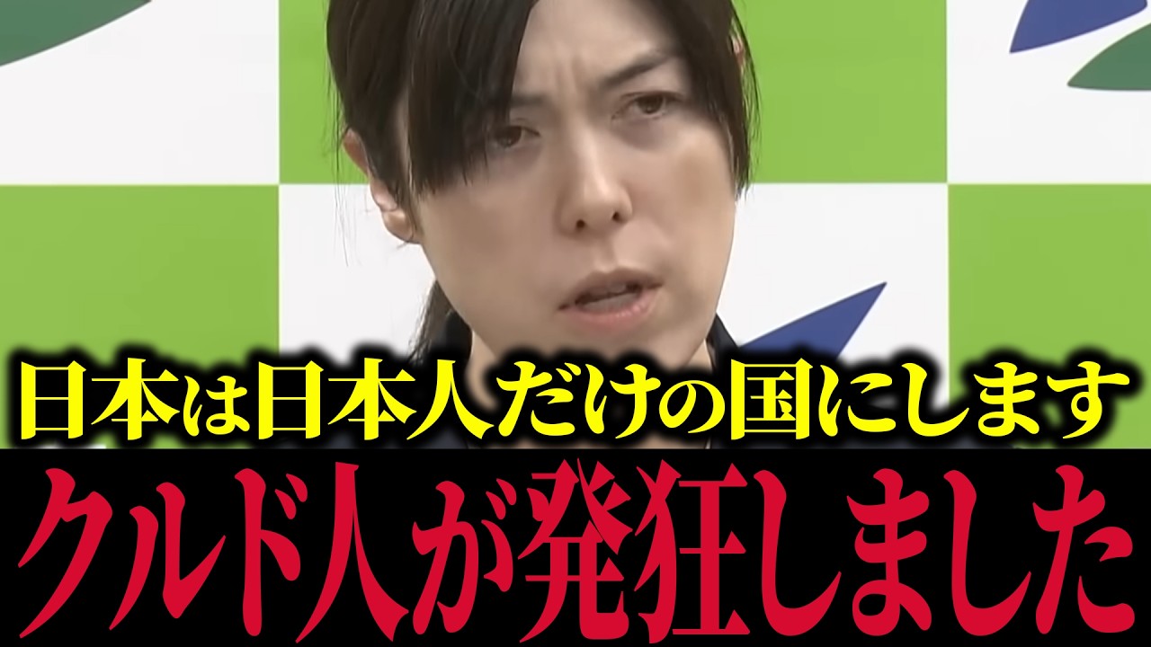 【小野田紀美】全ての日本人は見て下さい…【外国人問題/留学生/自民党/国会】