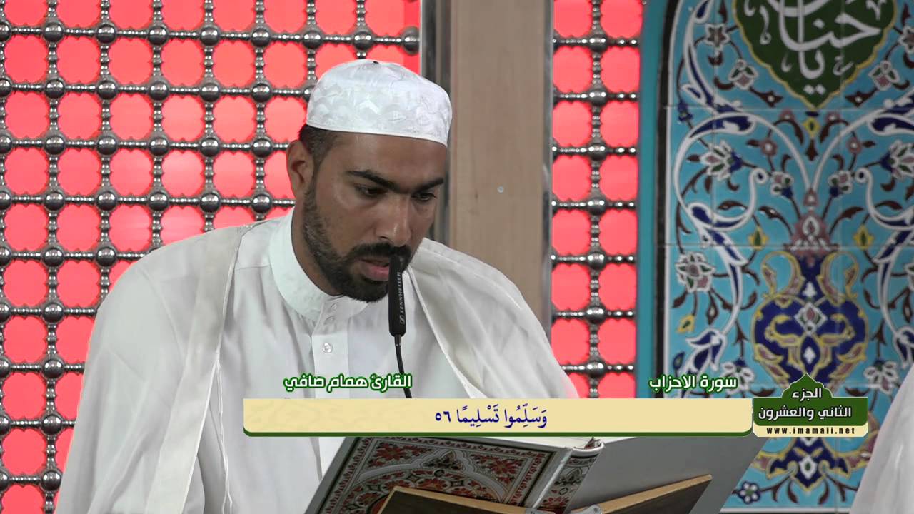 الجزء الثاني والعشرون || الختمة القرآنية الرمضانية 1437 هــ