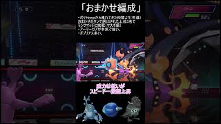 【ポケモンチャンピオンズ】おまかせ編成チャレンジPart17【ゆっくり実況】