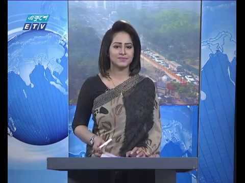 সকাল ০৯টার একুশে সংবাদ || ০৪ ফেব্রুয়ারী ২০১৯