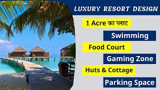 resort planning in 1 acre | how resort plan | resort ka naksa | Luxry Resort design idea