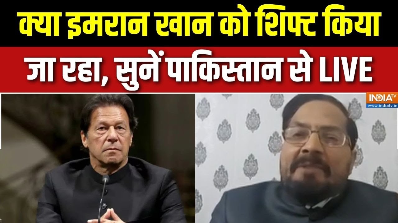 Imran Khan Vs Asim Munir: क्या इमरान को शिफ्ट किया जा रहा? | Pakistan | Adiala Jail | Sheh