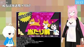 NLP ぬるぽ放送局 第1067回 鉛メダル #nurupo