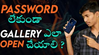 How to Unlock gallery. #unlock #gallery #password