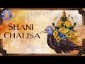 Full Shani Chalisa With Lyrics | Shri Shani Aaradhana | Shani Dev Devotional Song | शनि देव मंत्र