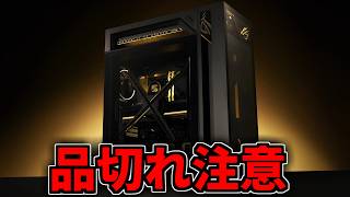 【品切れ注意】はやくしろ【ゲーミングPC相談配信】