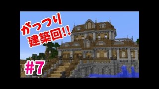 【マインクラフト】たまにはサバイバルでも遊んでみるよ　part7.5