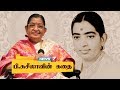 பி சுசீலாவின் கதை P Susheela Story Indian Playback Singer கதைக