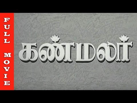 Kanmalar