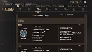 【鳴潮】アプデはできた